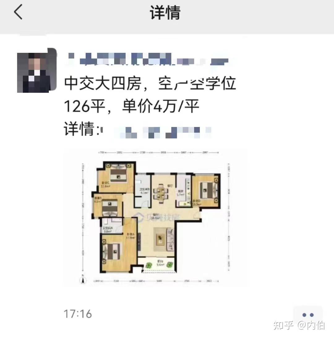 集美学区房大跌：我4万了！你们随意！ - 知乎