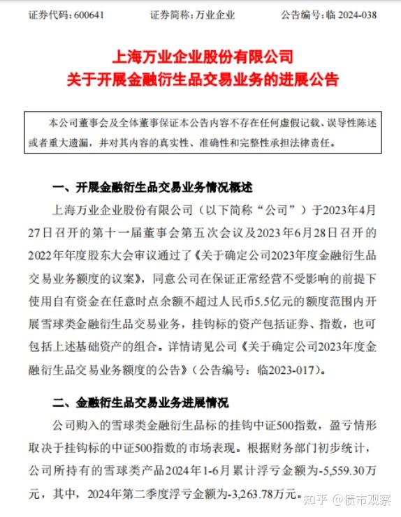 半年亏了5559万!不割穷人的雪球收割上市公司