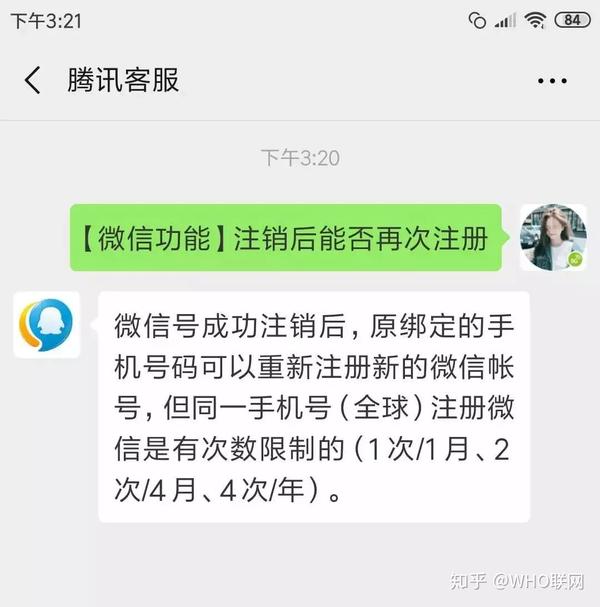 微信号更改