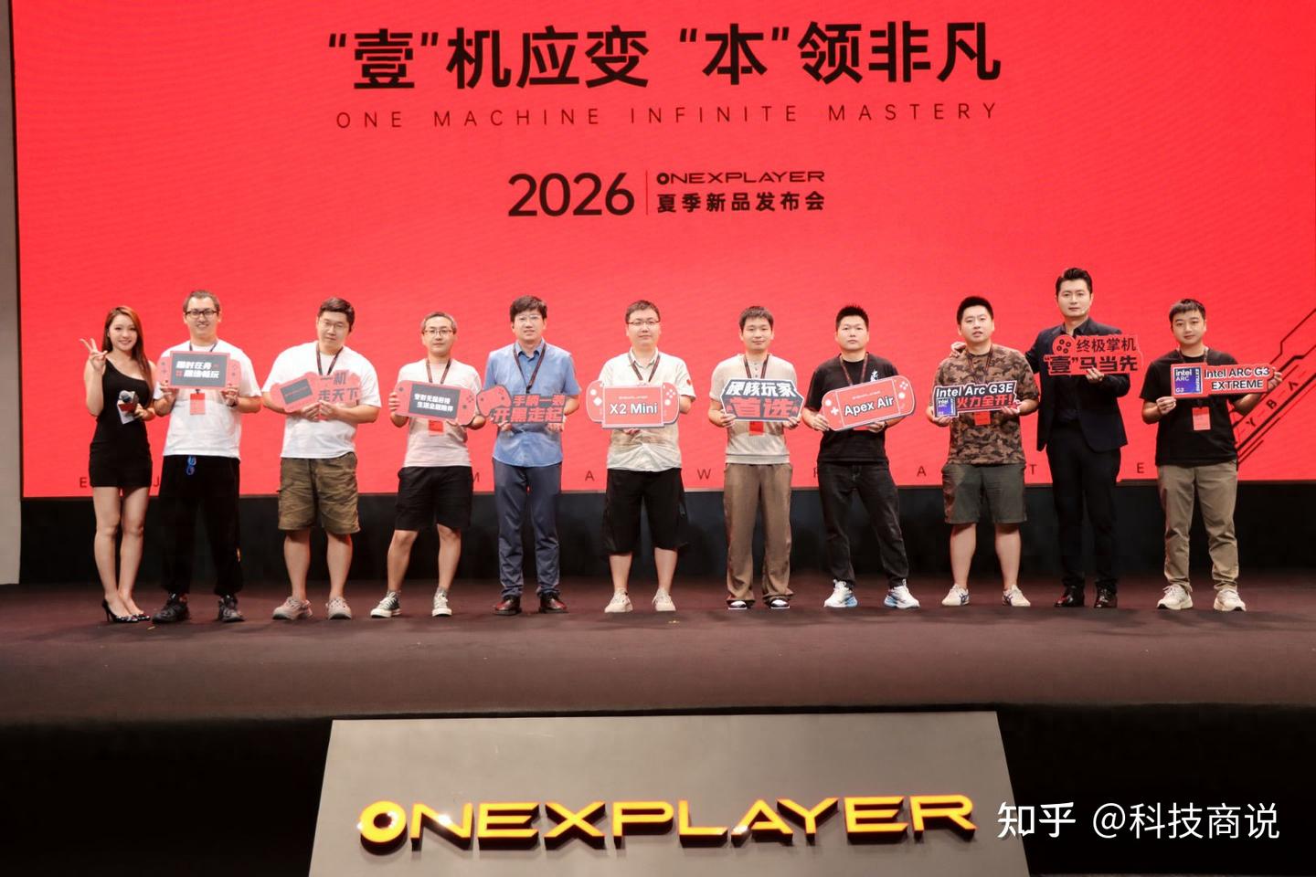 壹号本2026夏季新品发布,OnexPlayer 3、游侠X2等多款新品齐发