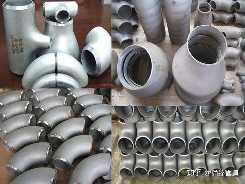 管件标准大全：这些关键管道的标准，你知道多少？ - 知乎