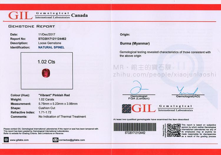 gil证书(馆主实拍)10,合成尖晶石合成宝石是指与天然宝石具有相同的