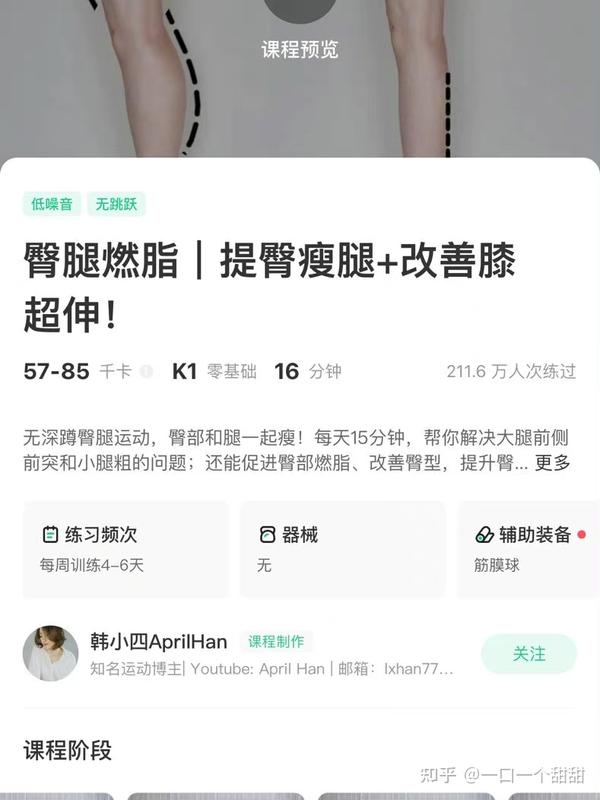 那些直接封神的瘦腿训练‼️亲测有效 知乎