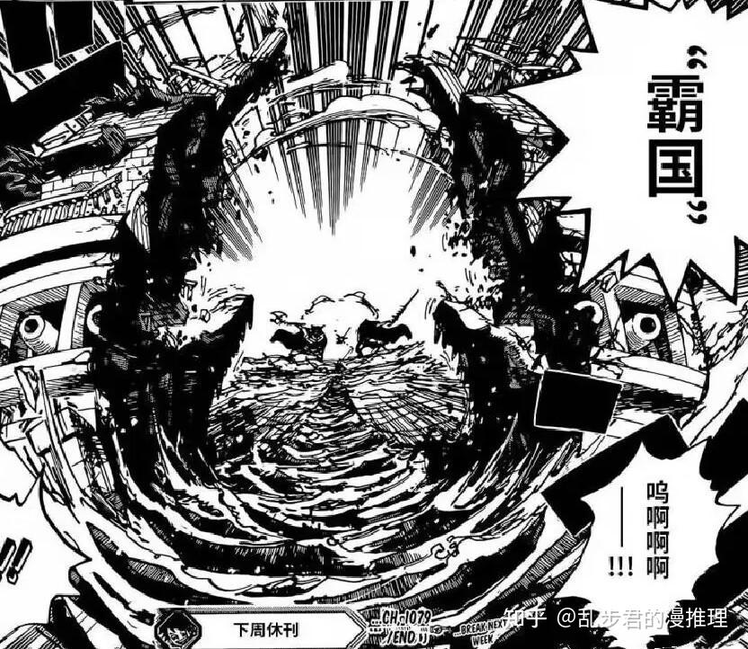 海贼王1079话：红发秒杀基德的一剑，让新时代成了一个笑话 - 知乎