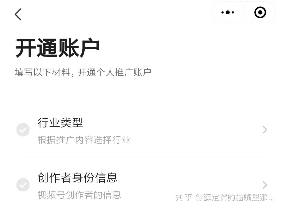 怎样创建视频号账号呢(怎样创建视频号账号呢苹果)
