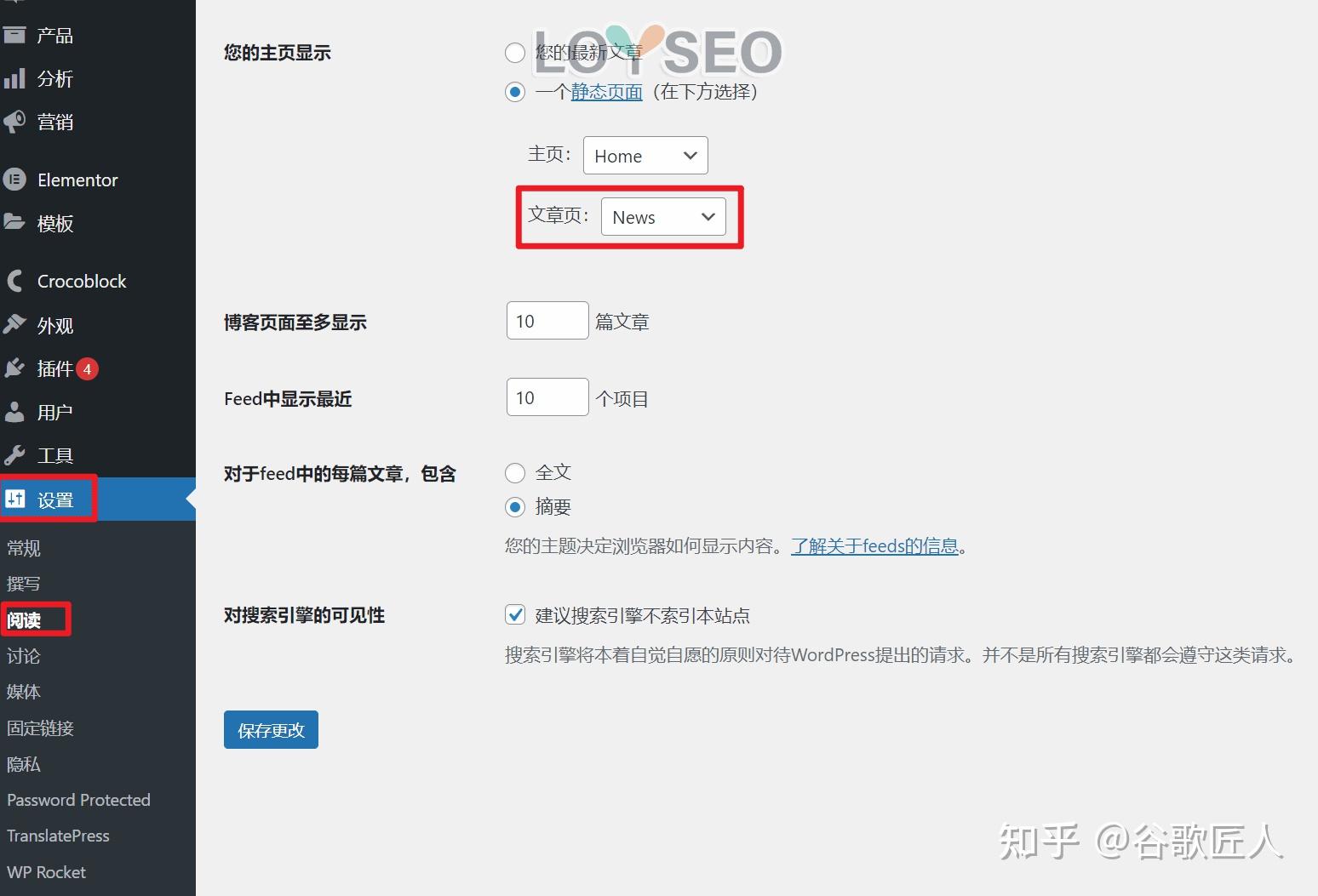  blog news elementor 