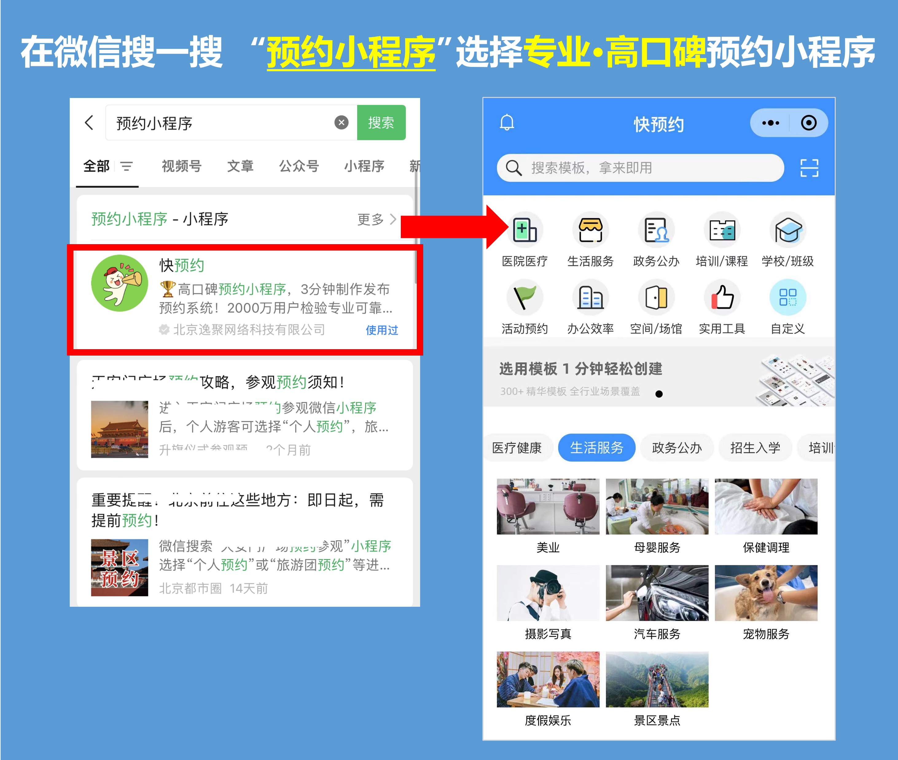 公众号如何开通售票系统3分钟创建并启用门票票务小程序支持在线支付
