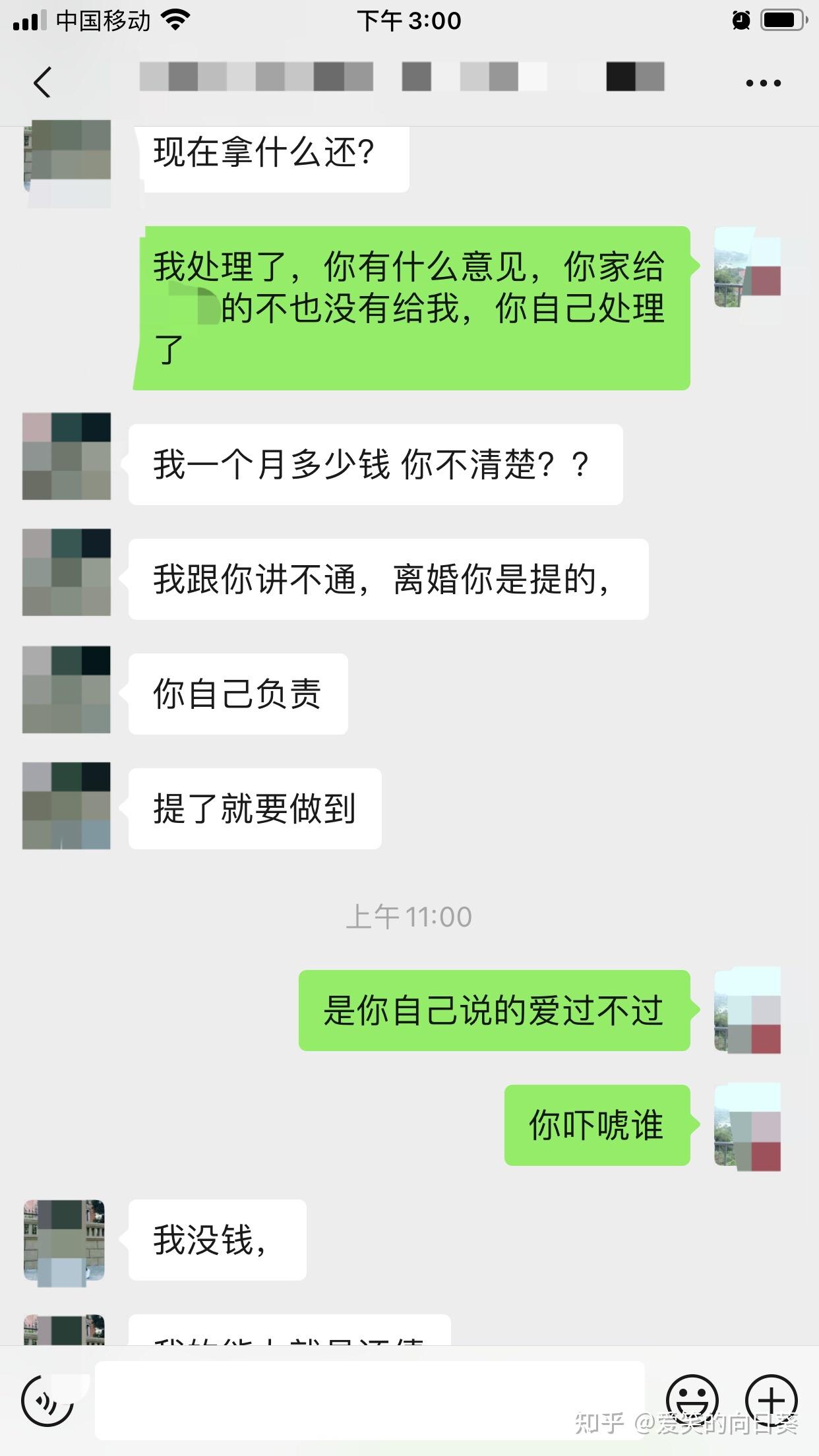 总是因为钱,夫妻之间吵架 - 知乎