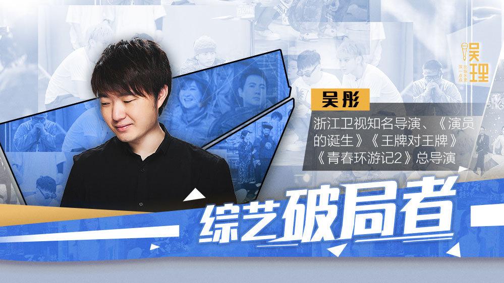 三分钟小片打动白百何为华晨宇度身定制导演吴彤的明星阵容法则