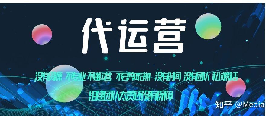 什么是新媒体代运营