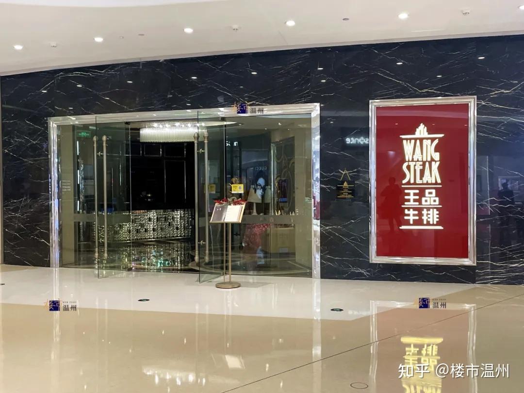 一大批中高端品牌从温州各大商业综合体撤离怎么了