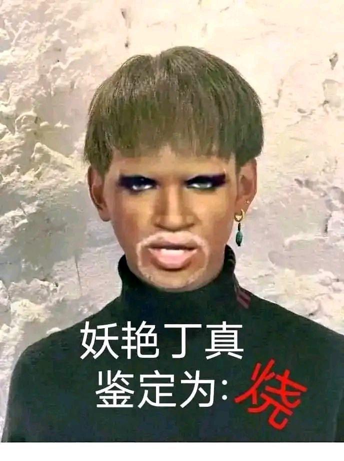 一眼丁真鉴定为() - 知乎