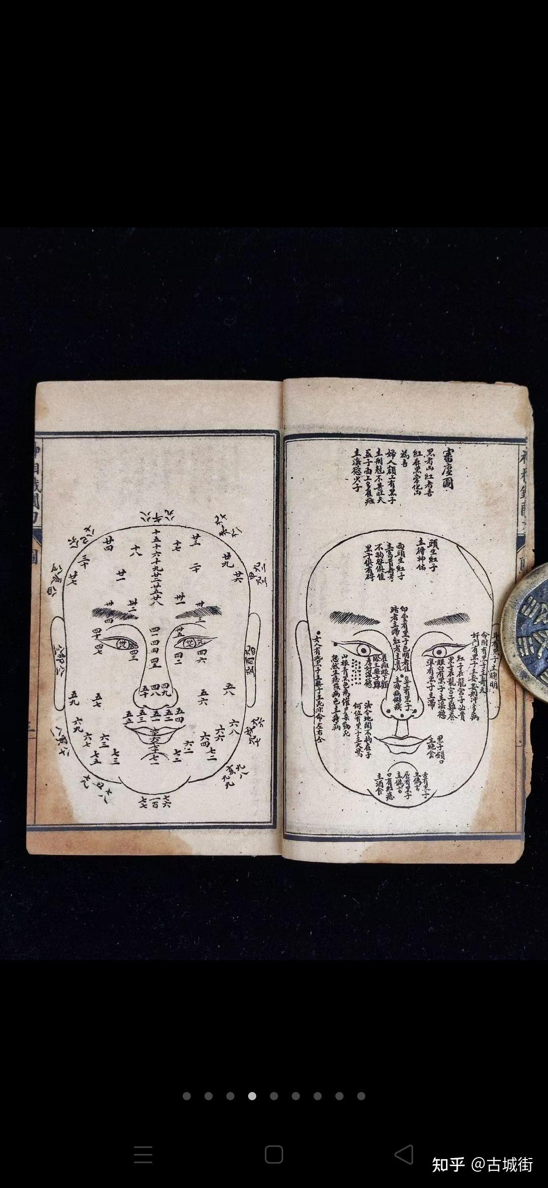 相书神相铁关刀一套二册四卷全尺寸16898厘米品相如