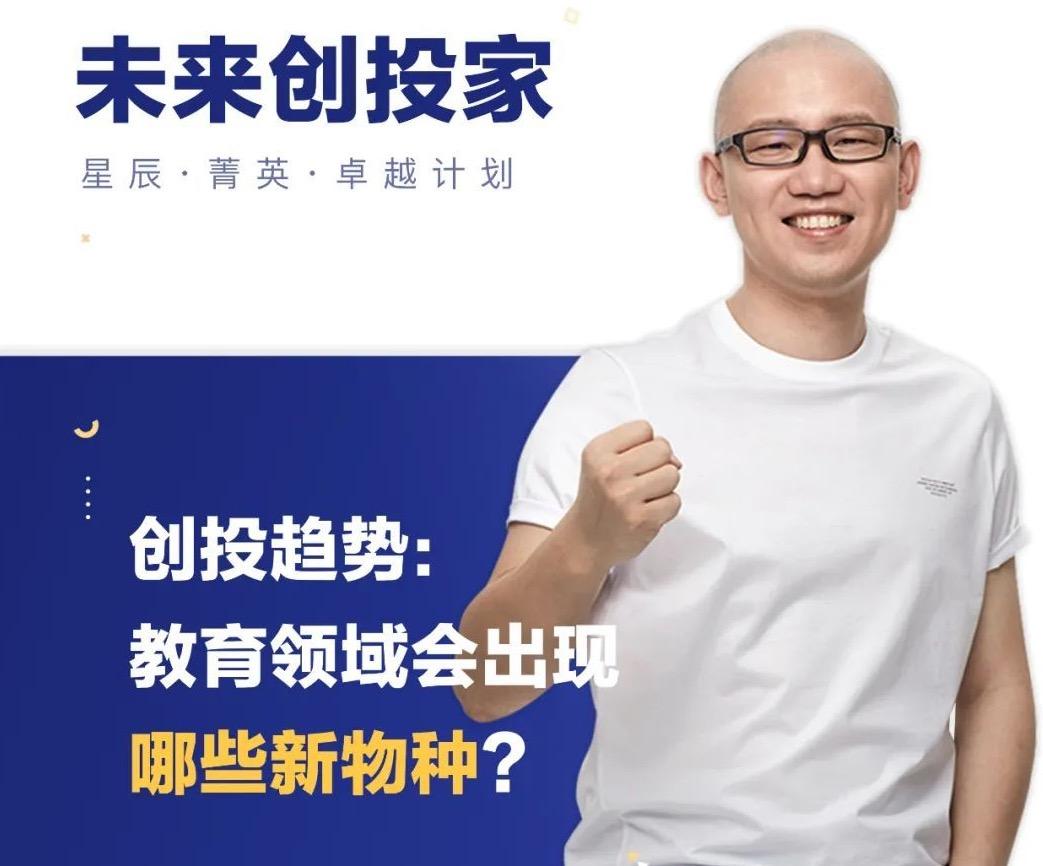 教育出海byjus的独角兽之路企业风采