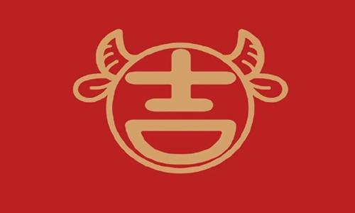 2021牛年给领导发拜年祝福的实用清单和精选模板