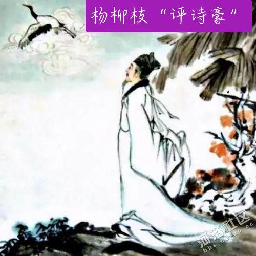 杨柳枝 “评诗豪” - 知乎