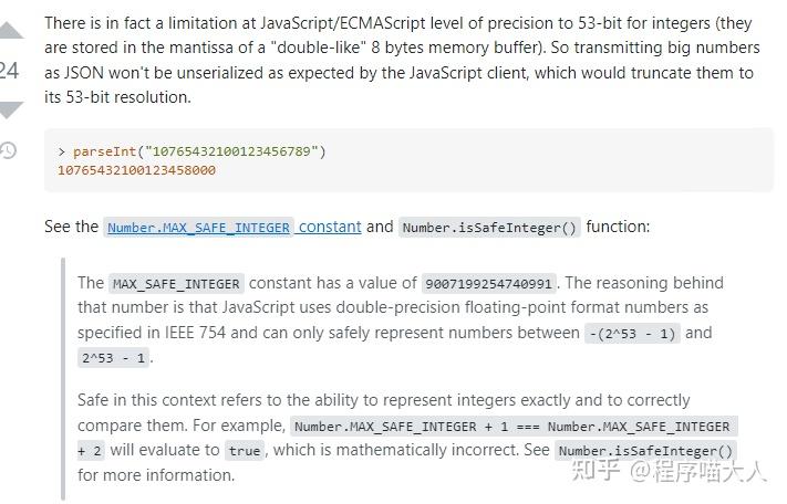 踩到了一个Json的坑 - 知乎