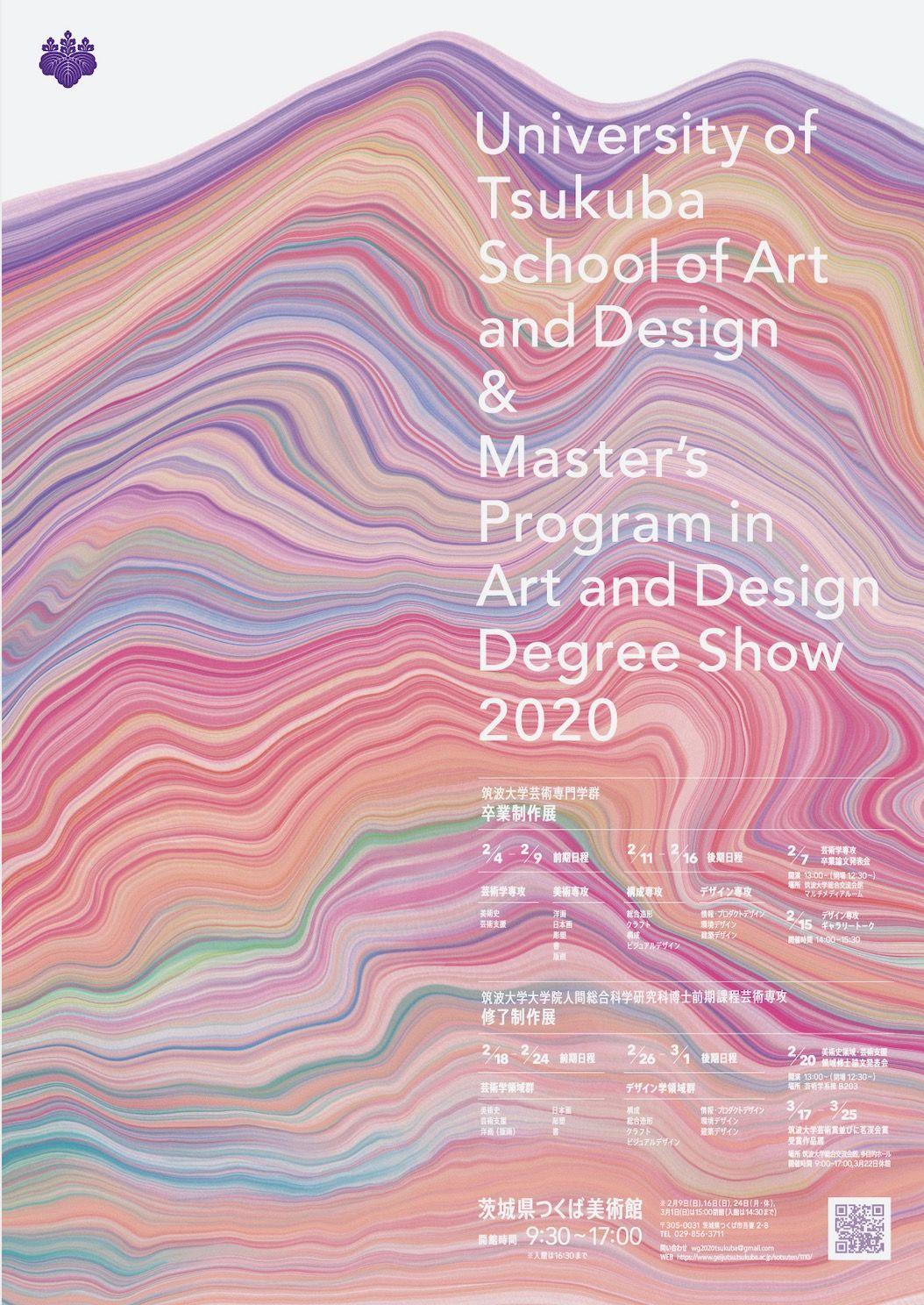 现场 日本筑波大学艺术学群设计类毕业展 知乎