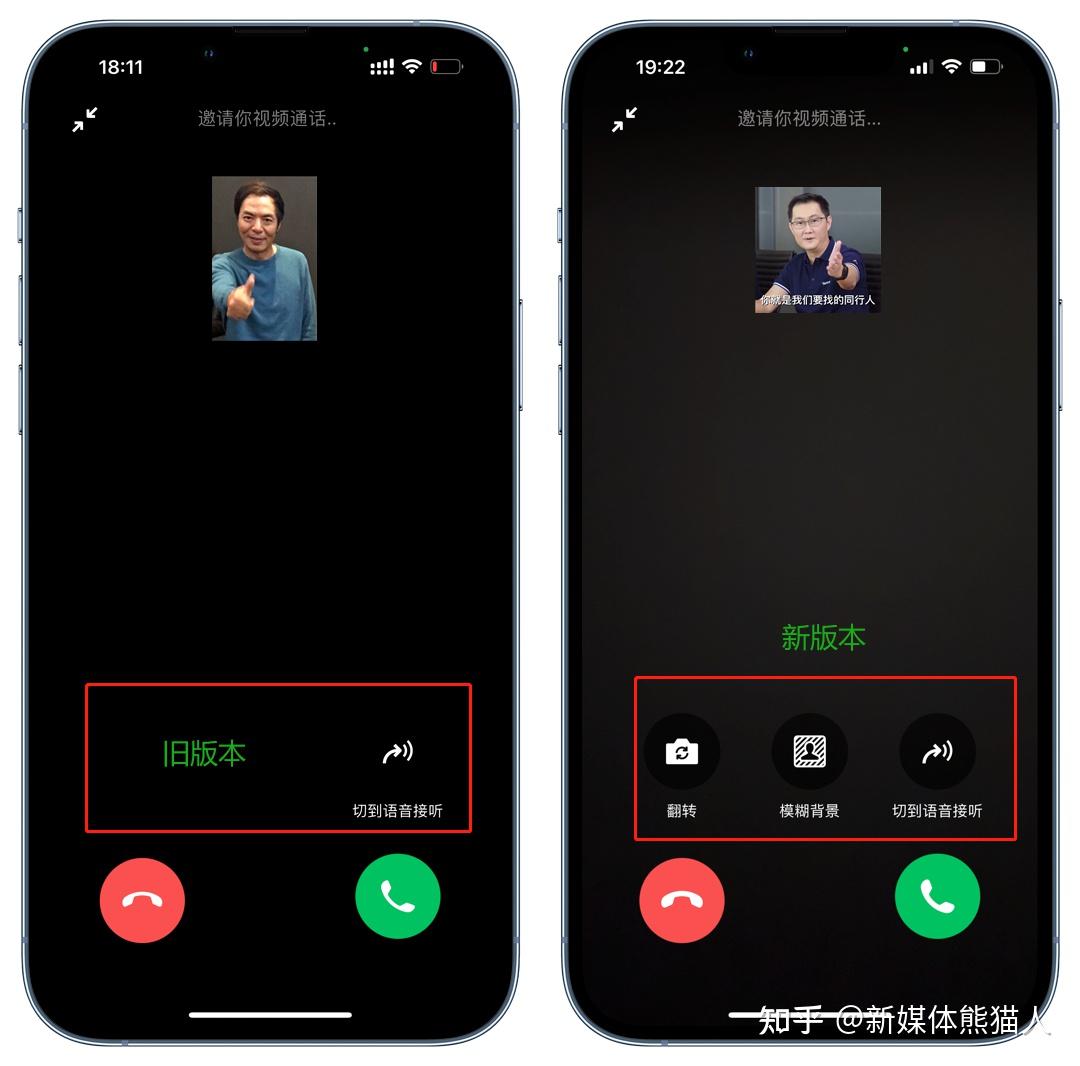 以至于微信用户需要接听视频通话后才能使用该功能,这一无语的改动