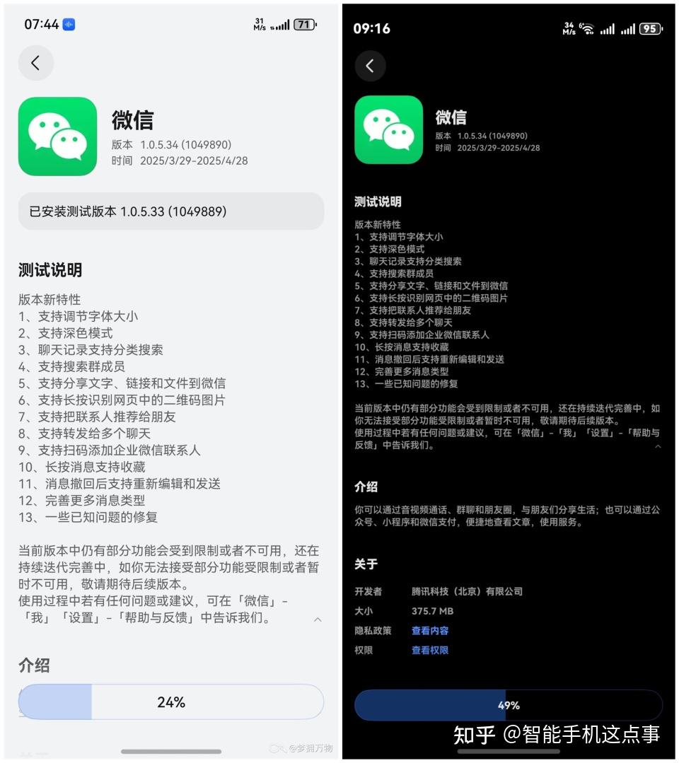 鸿蒙微信1.0.5.34版本体验:不吐不快,说说真实感受 - 知乎
