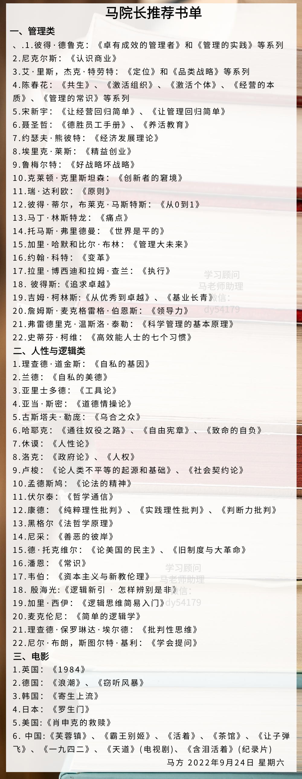 马老师推荐的书单 - 知乎