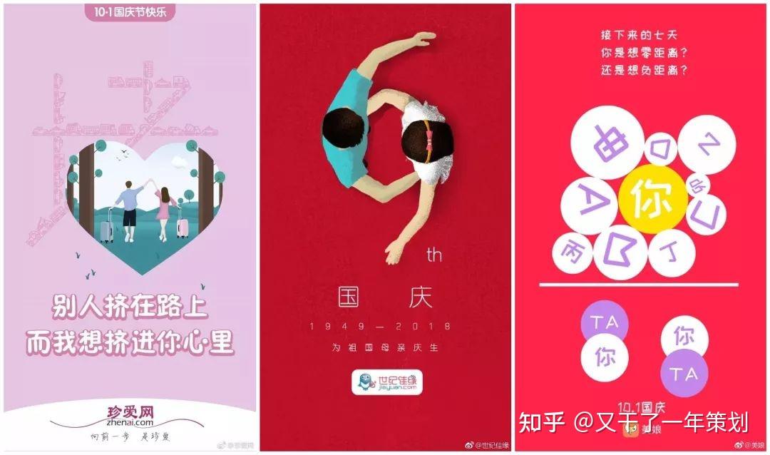 一,10月1日:国庆节