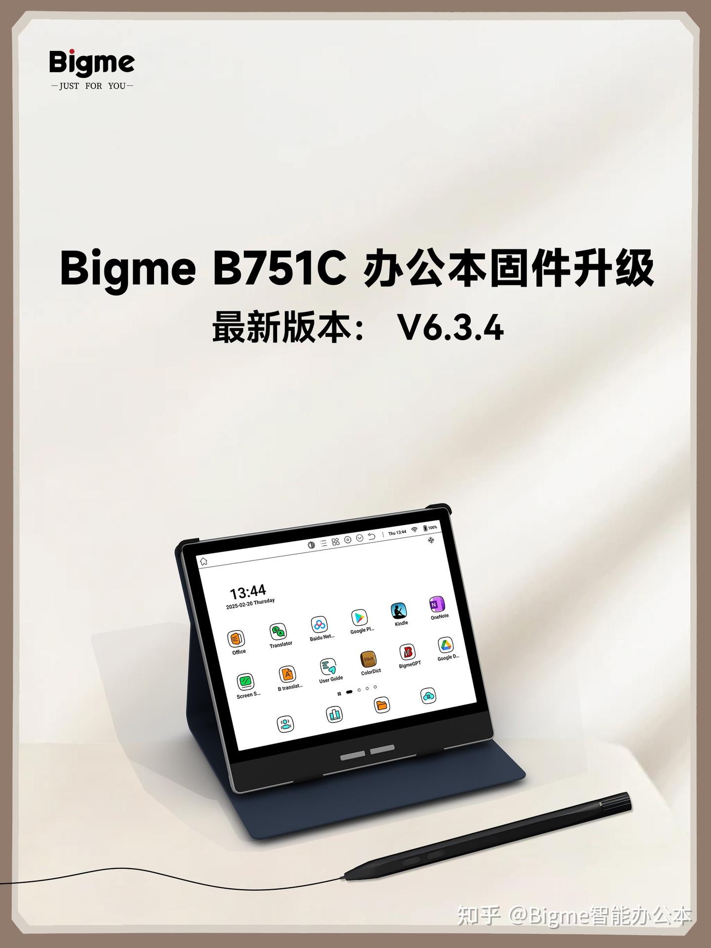 B751C固件更新|功能更多更好用了！ - 知乎
