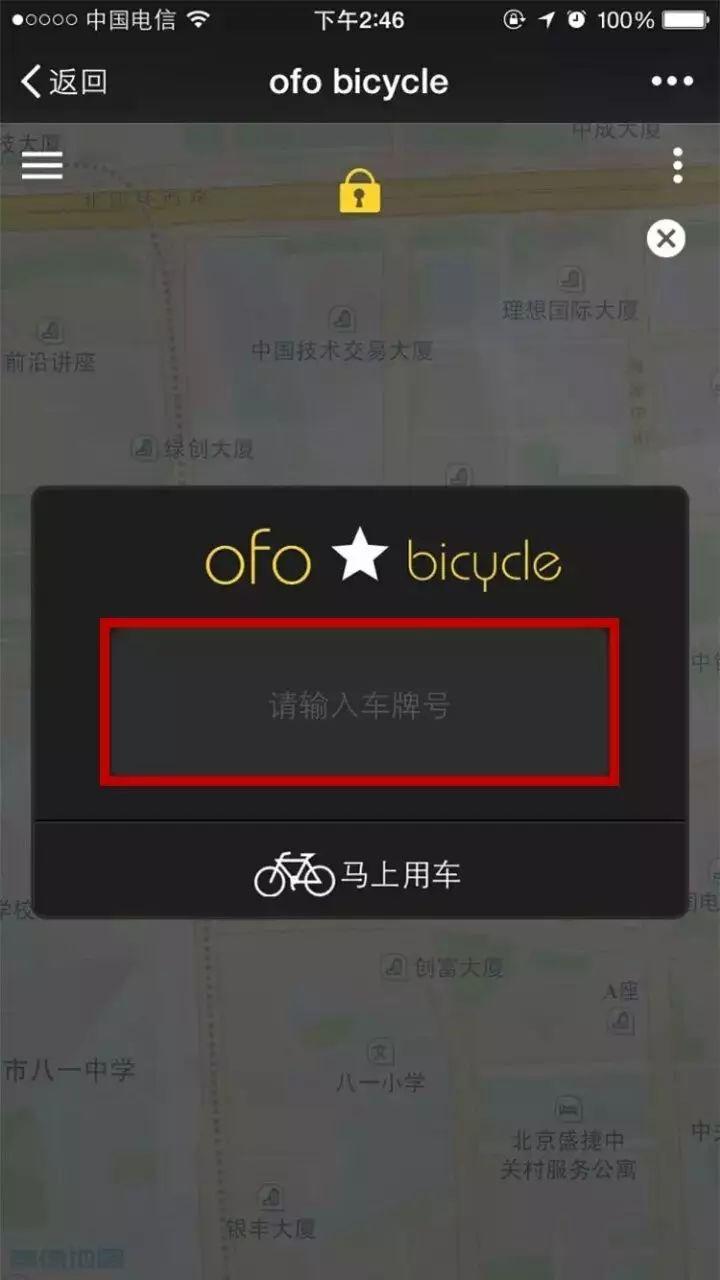 为了给小伙伴们带来第一手的资讯,小编亲身体验了小黄车使用的全过程