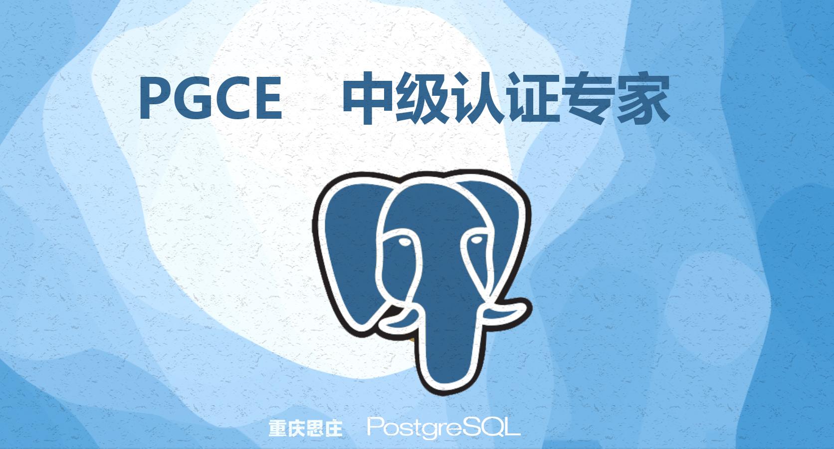 Postgresql Tencent PostgreSQL开源力量与中国本土化的融合 - 知乎