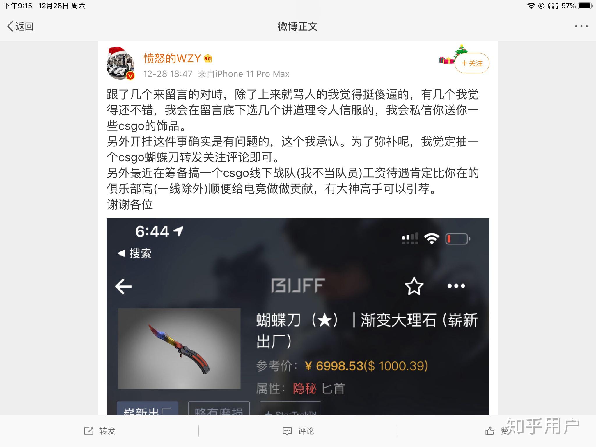 scc wzy王政源是什么来头?他爸爸是谁?