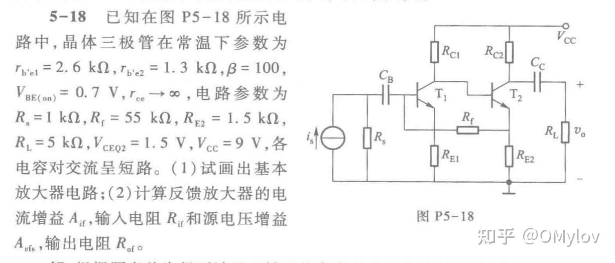 电子线路学习笔记 | 负反馈放大器 - 知乎