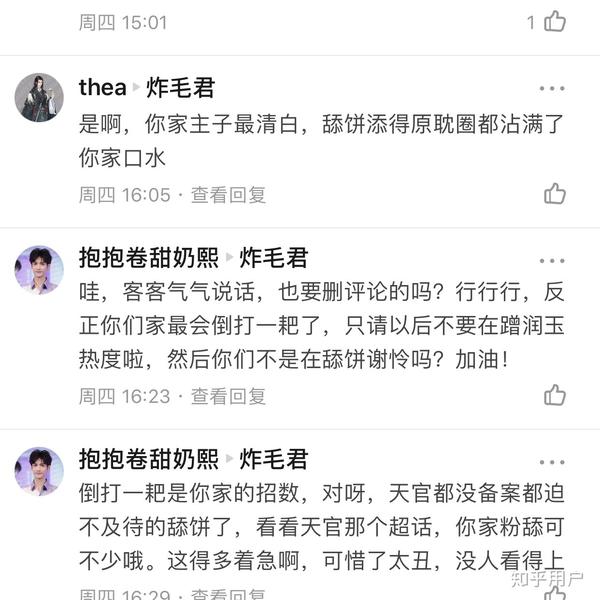 如何评价宋继扬的长相 宋继扬的高中 二安网