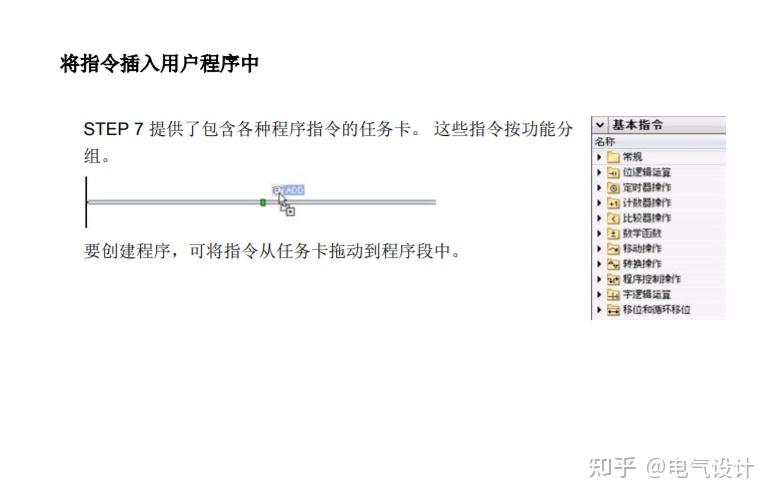 TIA Portal 博图PLC编程软件小白零基础讲解 - 知乎