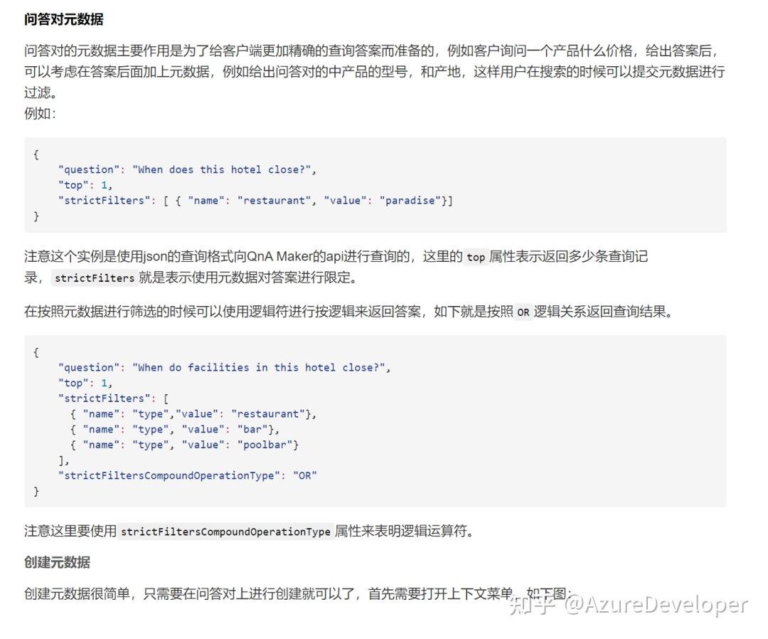 夯实机器人开发的基础 - QnA Maker 使用指南 - 知乎