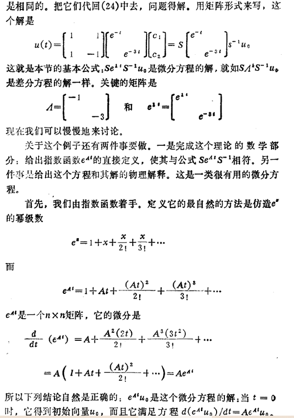微分方程和指数函数 - 知乎