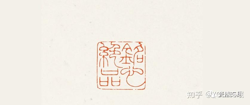 2020年7月29号文房清玩·田黄暨名家钮工专场- 知乎
