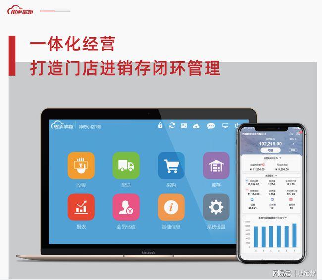 【甩手掌柜】连锁店收银系统的功能有哪些?