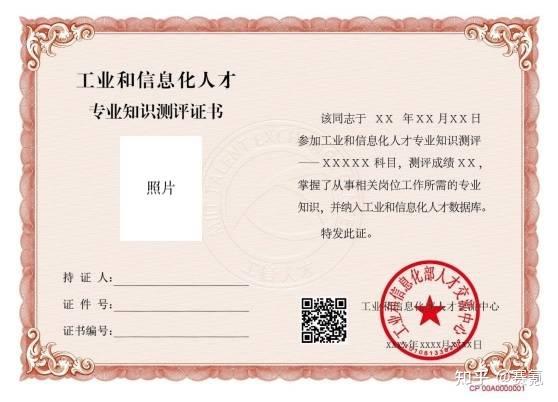 工业和信息化人才专业知识测评考试office办公软件