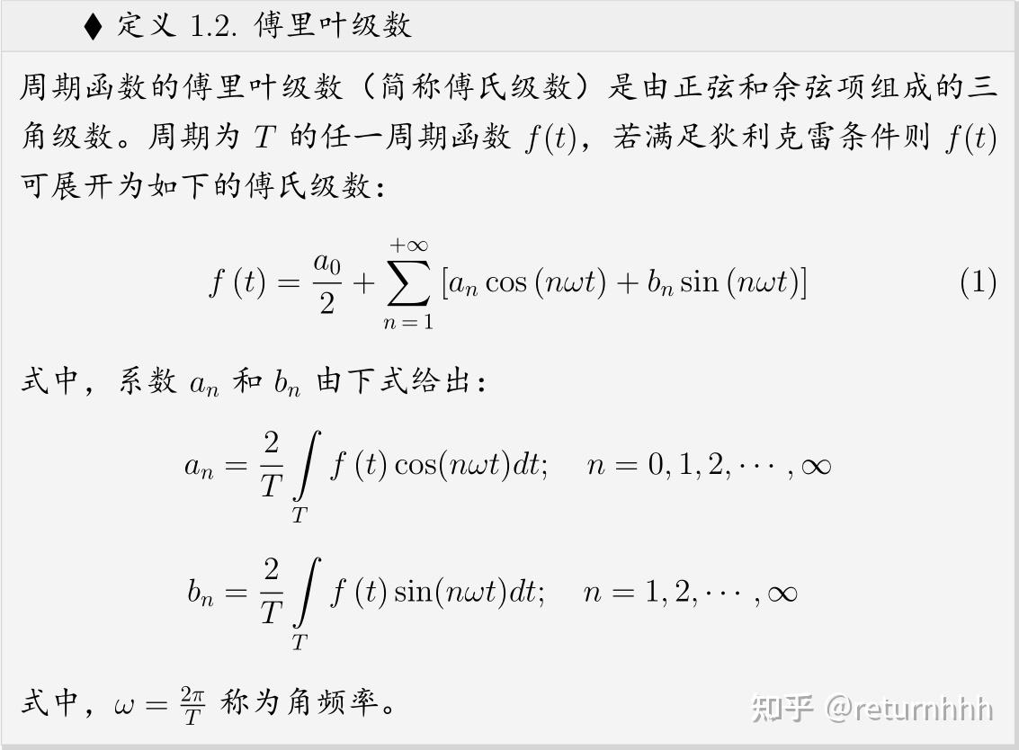 傅里叶变换基础 - 知乎