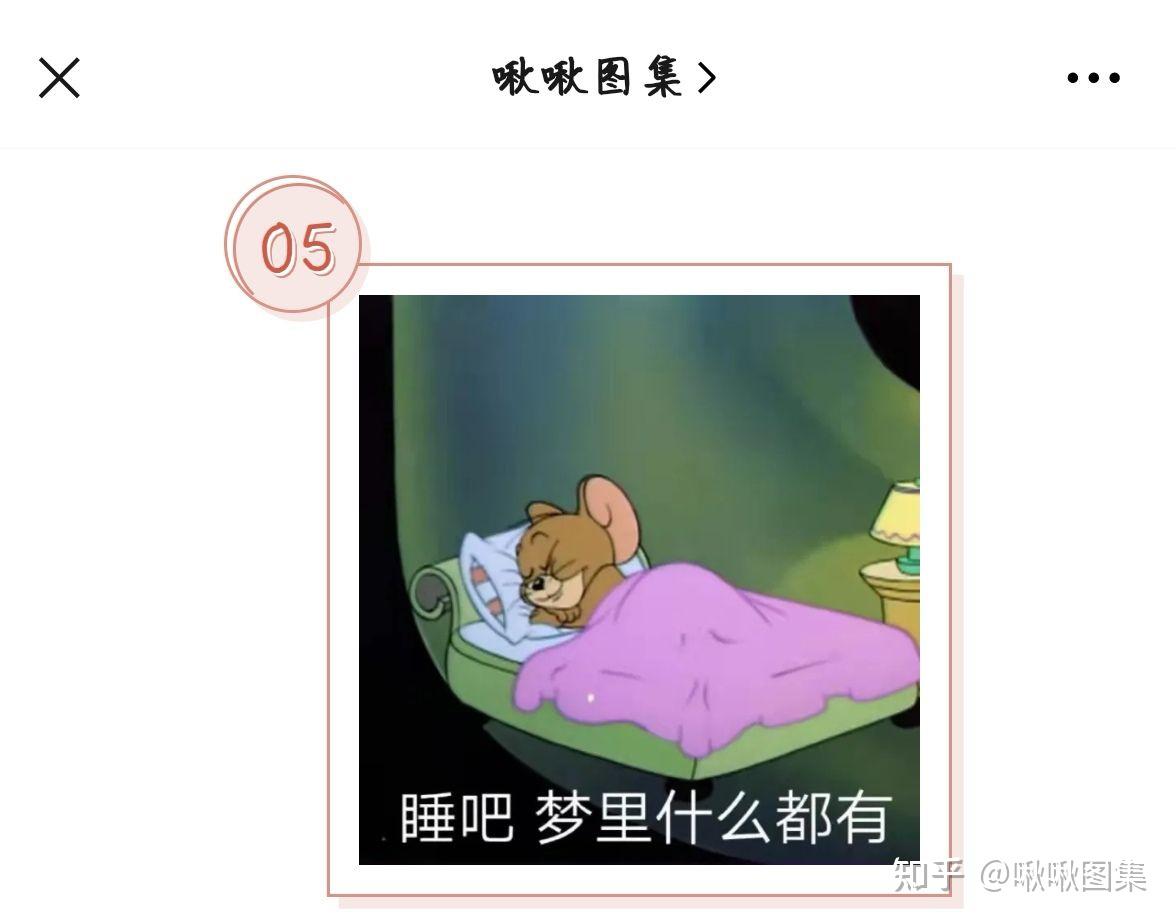 啾啾圖集33表情包關於好睏好累想睡覺的表情包