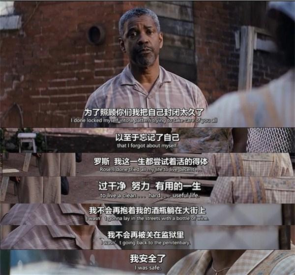 如何评价丹泽尔·华盛顿执导电影《藩篱》(Fe