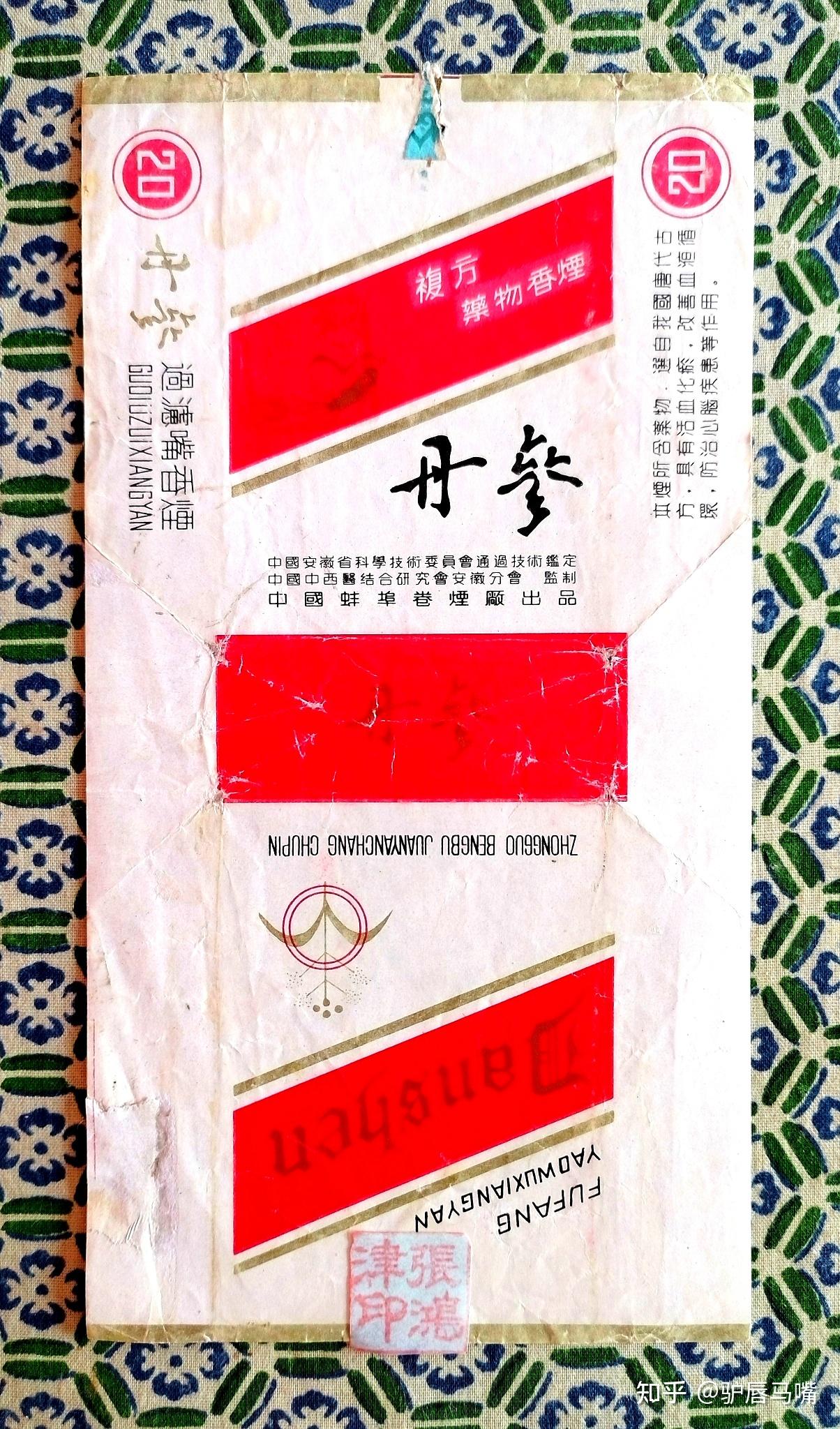 大婴孩烟标应归天津卷.烟标14.