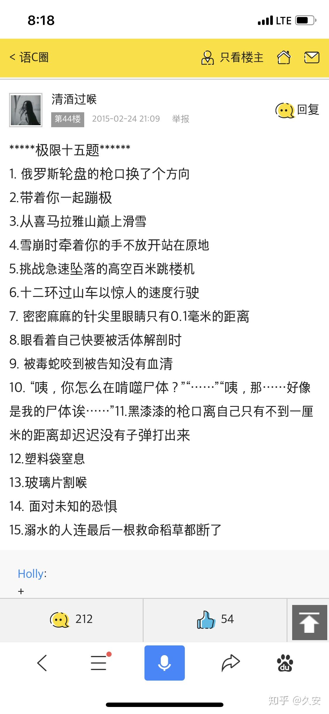 语c对戏戏梗能否整理一下