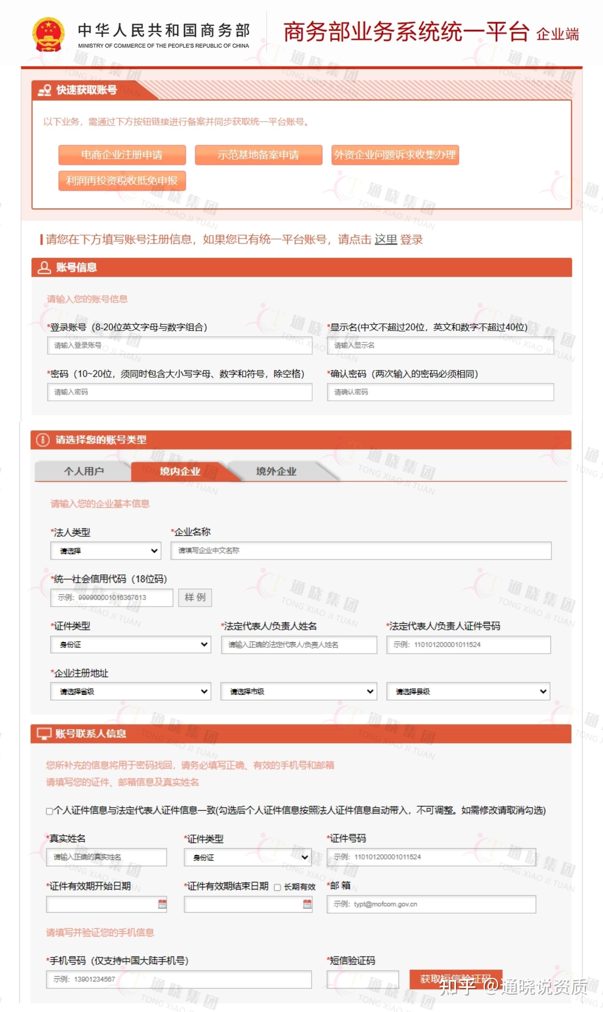 市场计划书加盟店信息■与特许经营活动相关的商标权专利资源的注册