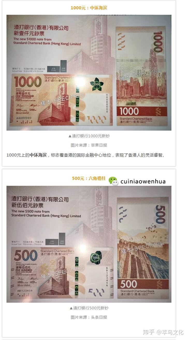 2018年竖版新钞！500元和1000元港币纷纷亮相！ - 知乎