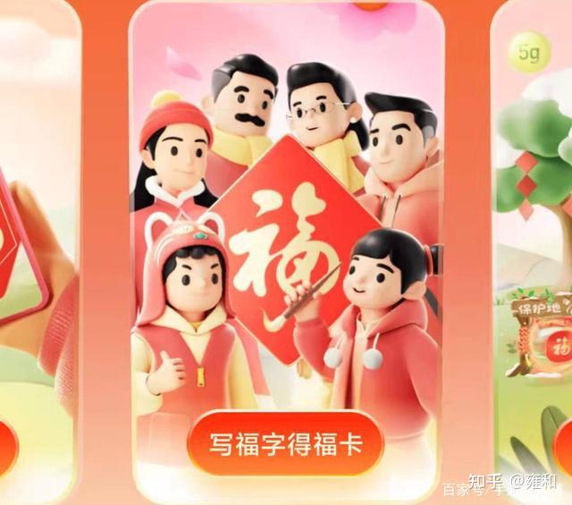 支付宝福气值是干嘛的_支付宝福气林_支付宝福气爆满怎么办