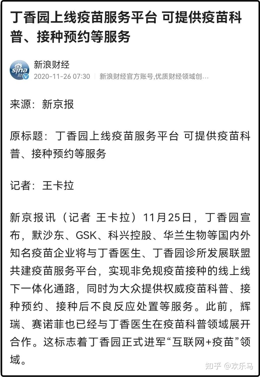 连花清瘟被围剿?左手捧辉瑞,右手黑中医,网友爆料“水很深”!-连花清瘟上热搜