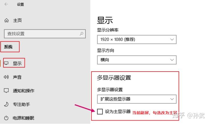 win10双屏设置独立壁纸方法