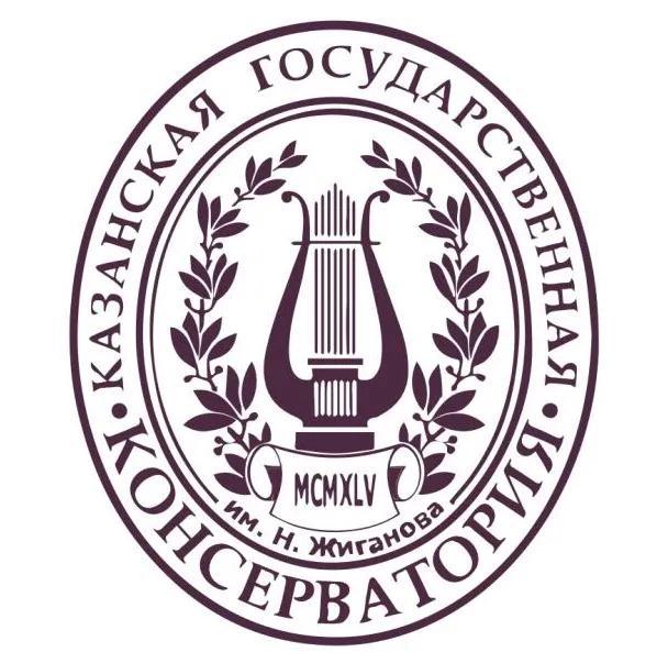 喀山国立音乐学院