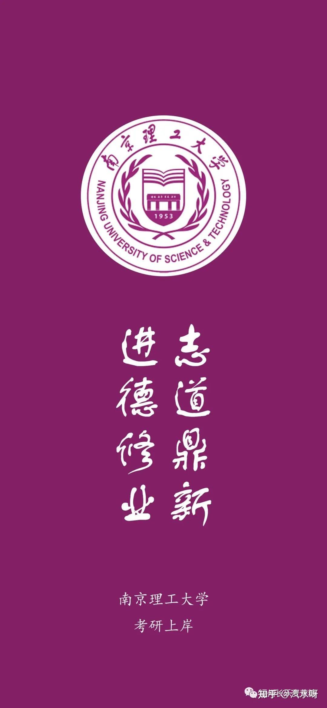 2022南京理工大学mpacc录取情况